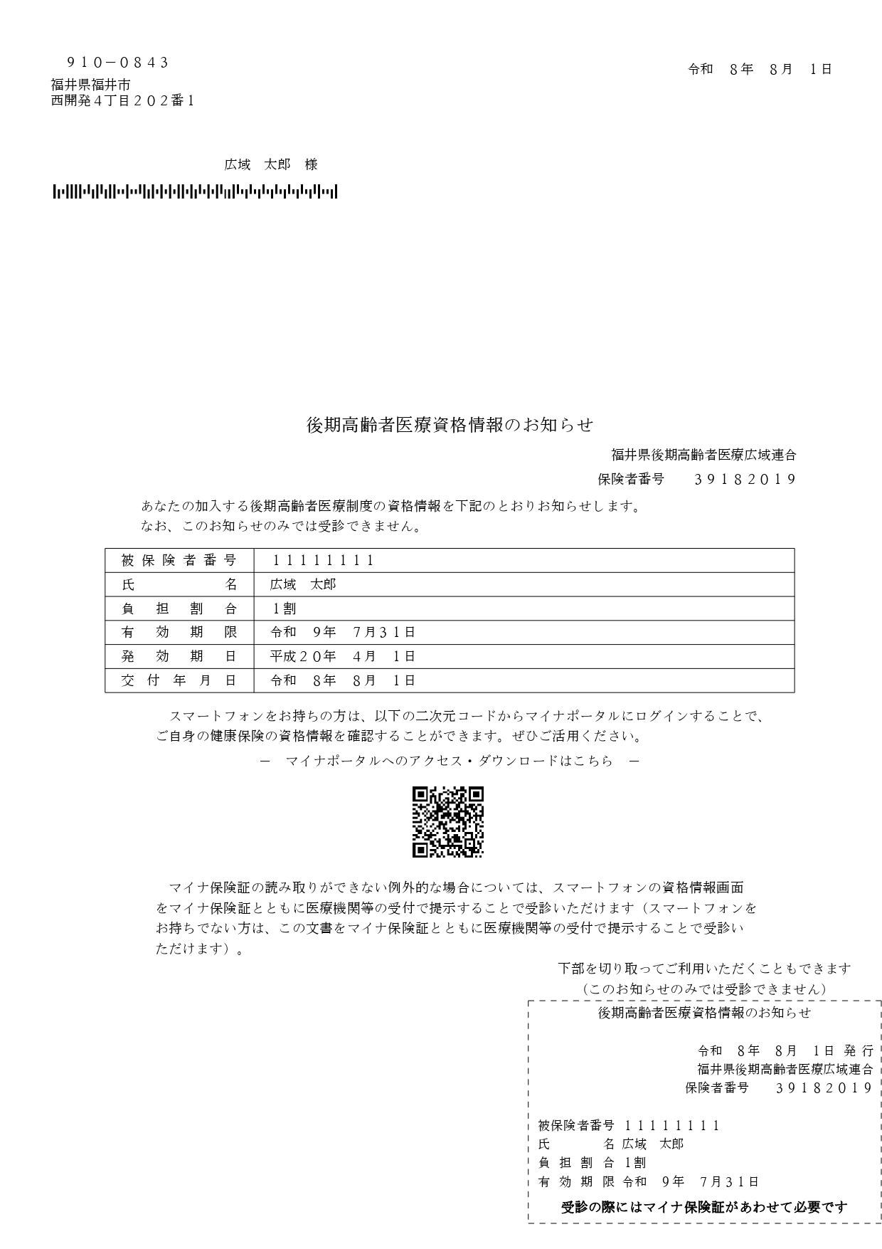 お知らせサンプル_02修正後_page-0001.jpg